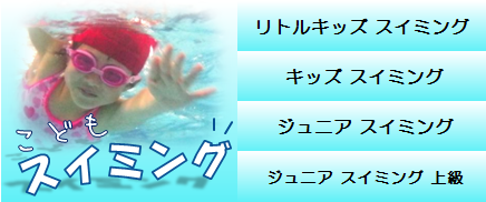 2kodomosui.PNG