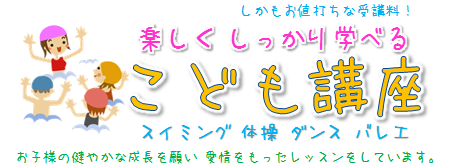 kodomobana.png