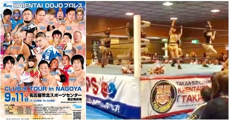 takamichinoku.jpg