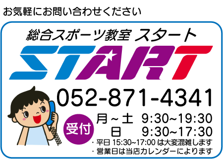 START-information