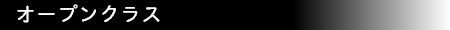 4openkurasu45sadr.PNG