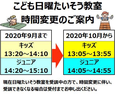総合スポーツ教室 Start 日曜教室 体操 水泳 夏休み短期教室 名古屋