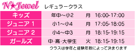 チアダンス 愛知県 名古屋市 クラスのご案内 キッズチア 幼児 小学生 中学生 高校生 チアダンス 愛知県 名古屋市 クラスのご案内 キッズチア 幼児 小学生 中学生 高校生