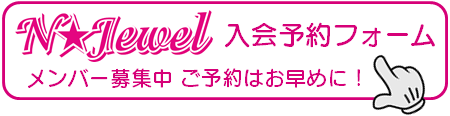 チアダンス キッズダンス 名古屋市 入会フォーム チアダンス キッズダンス 名古屋市 入会フォーム