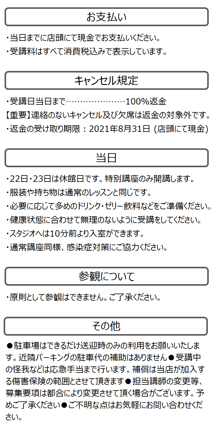 総合スポーツ教室 Start お知らせ