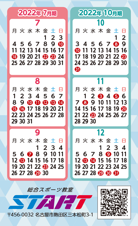 start2022calendar7-12-2.PNG start2022calendar7-12-2.PNG