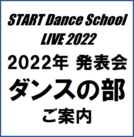 総合スポーツ教室 Start お知らせ